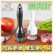🎉隔日到貨🎉 嫩肉針 嫩肉器 錘肉器 肉錘 牛排針 鬆肉器 扎肉器 短頸器 扎鸡腿 扎肉针 入味针 牛排入味
