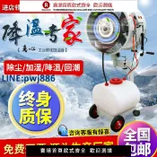 青春公社 【高品質超低價】大型工業車間加濕器噴霧除塵搖頭手推離心式大霧量消毒降溫加濕機