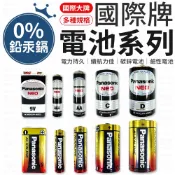 國際牌Panasonic 國際牌電池 鹼性電池 碳鋅電池 乾電池 1號電池 2號電池 3號電池 4號電池 P牌電池 電池