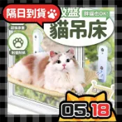 貓吊床  貓掛床 吸盤貓吊床 折疊貓吊床 貓跳台 貓吊床掛式 貓吊床 窗戶貓吊床 貓吊床窗戶