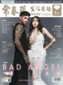 【Hami書城】常春藤生活英語 9月號/2026 第280期 (電子雜誌)