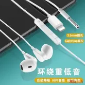 【24小時發貨】【滿300出貨】【可開發票1】適用蘋果耳機線iPhone安卓lightning扁頭線控手