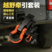 鼎盛貿易行 鍛造拖車臂改裝拖鉤越野車實心球頭方口房車牽引改裝房車牽引臂