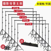 攝影背景架 綠幕摳像布 拍攝背景布 t型支架 攝影支架 攝影背景架加粗伸縮加厚影棚背景布架網紅直播架證件照相館拍照