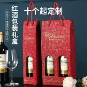 客製喵~ 紅酒包裝禮盒雙支裝空盒通用禮品袋葡萄酒盒 酒盒 紅酒袋 牛皮袋 牛皮紙盒 手提盒 手提袋 牛皮紙袋 紅酒提袋