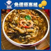 【張主廚~免運組】八寶海鮮魚翅羹(750g/包)~5包，8包，12包多組數任選