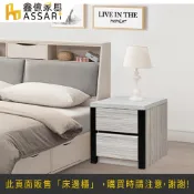 ASSARI-迪達床邊櫃(寬46x深39x高51cm)