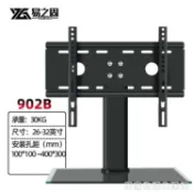 林之舍家居 【樂天精選】易之固液晶電視底座萬能通用壁支架桌面底座32\/40\/42\/50\/55\/60寸
