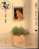 【達摩二手書坊】創作華文 79托斯卡尼 鼓聲 艷陽｜郭正儒｜天下｜27111031
