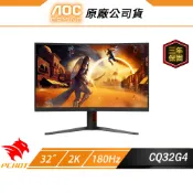 AOC CQ32G4 曲面電競螢幕 32吋 180Hz 2K 0.5ms VA HDR 電腦螢幕 遊戲螢幕 液晶螢幕