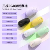 【可開統編】廠家狗屁王藍三模游戲鼠標2.4g無線充電輕量化電競辦公鼠標