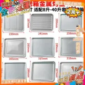 星選⭐托盤烤箱家用適用美的格蘭仕九陽8L升升升升長方形燒烤盤