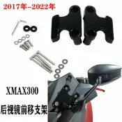 楓林宜居 適用雅馬哈XMAX300 17-22年 改裝後照鏡前移支架前置反光鏡支架配件