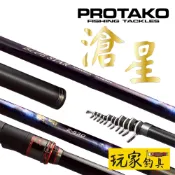 ｜玩家釣具｜PROTAKO 上興  滄星 磯釣竿