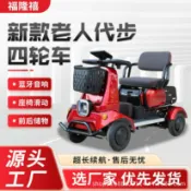 芒果名品 【四輪代步】電動代步車 老人代步車 殘疾人代步車 景區遊園車 小型電瓶車 四輪助力車 購物買菜車 輕巧折疊 長續航 安全防滑 操作簡單 戶外休閒必備