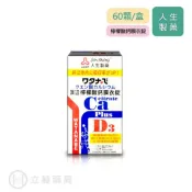 立赫健保藥局 人生製藥 渡邊 Watanabe 渡邊檸檬酸鈣膜衣錠 60顆/盒 檸檬酸鈣 鈣 維他命D3 公司貨【立赫藥局】