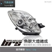 【brs光研社】HE-TO-075 Yaris Vitz 魚眼 大燈總成 Toyota 豐田 雙光圈 銀底款