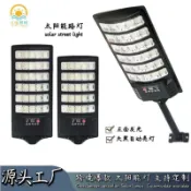 漣漪生活 【高亮自動亮燈】太陽能燈 LED太陽能燈 戶外防水燈 太陽能路燈 庭院燈 壁燈 花園燈 一體化設計 免佈線 感應亮燈 節能環保 家用照明