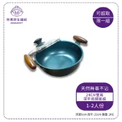 第八代↗Armarpot鐵鍋 24cm【雙耳深平底鍋套組】  新式專利&商標握把設計 阿媽牌生鐵鍋