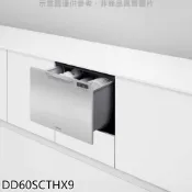Fisher&Paykel菲雪品克【DD60SCTHX9】不鏽鋼抽屜洗碗機(全省安裝)(陶板屋券2張) 歡迎議價