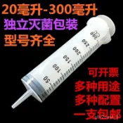 大號大口大容量塑料註射器針筒工業抽機油針管餵食灌腸打膠灌註器