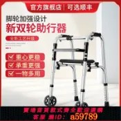 逸選生活 【台灣公司 可打統編】老人行走助行器手扶可坐手推車康復助力腿腳不便防摔倒學步車