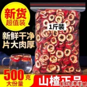 📢熱賣🎉精選山楂乾500g袋裝 山楂圈 山楂片 新货山楂乾去核山楂 水果乾 泡水泡茶 休閒零食