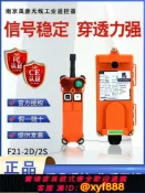 辛選百貨 {公司貨 超低價}禹鼎工業遙控器F21-2S起重機電動葫蘆天車行車行吊工業無線遙控器