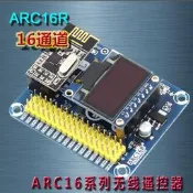 好物推薦～免運～ARC-16R無線遙控接收機跟焦器航模遙控器舵機電調控製