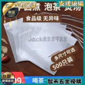 【智禾五金】級無紡布茶包袋 家用茶包袋過濾袋中藥煎藥袋一次性抽線無紡布級燉肉調料包 中藥袋 滷料 咖啡過濾袋 泡茶袋