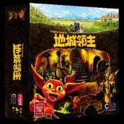 ☆快樂小屋☆ 正版桌遊 地城領主 Dungeon Lords 台中桌遊
