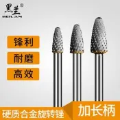 加長旋轉銼金屬雕刻電動打磨頭鎢鋼銑刀磨頭FX型硬質合金旋轉銼刀
