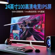 美少女趣集鋪 24寸100HZ電腦顯示器2K電競臺式27寸180HZ顯示屏32寸曲面4K大屏幕{鑫弘-3C數碼}可開發票
