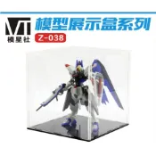 (店+)【鋼普拉】模星社 鋼彈模型展示盒 Z-038 HG RG 組合式 防塵 保護盒 收藏盒 壓克力 透明展示箱 收納盒 車模