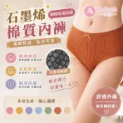 石墨烯內褲【艾琍亞】棉質柔軟 女生中腰 少女三角 蝴蝶結款 彈力貼身 吸濕排汗 親膚舒適 不易變形 透氣清爽 百搭實穿
