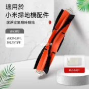 【全球優品匯】【新品上新】適配小米家石頭掃地機器人配件滾刷1S/SDJQR01RR/T7/T6/s50主刷罩🔥🔥🔥🔥
