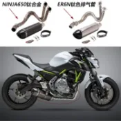 協貿國際日用品生活11館 適用于摩托車川崎NINJA650/ER6N/6F鈦合金前段改裝吉村全段排氣管