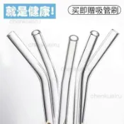 【桃園出貨】玻璃吸管非一次性耐熱防口紅透明彎頭成人孕產婦兒童環保吸管批發k5f7