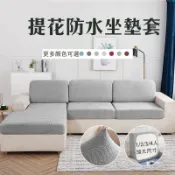 Alls WONDERLAND 素色樹葉提花坐墊套 防水彈力床包式沙發套 單人雙人三人四人加大尺寸 貴妃位 半包沙發墊套
