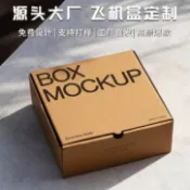 客製化 飛機盒 撕拉盒彩色 飛機盒 制定 撕拉快遞盒 紙箱 包裝批發 小號 瓦楞 內衣打包盒 高檔