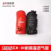 桃園出貨 適用於馬自達mazida CX30馬自達3 耐高溫改裝 矽膠進氣管 進氣肥腸 耐高溫進氣管 汽車零件