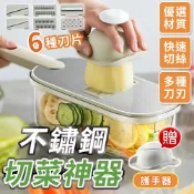lovephone 多功能切菜神器 刨絲器 切絲器 切菜機 削皮刀 切菜器 切片器 磨泥器 刨片器 磨蓉器 不鏽鋼切絲器 切蔥機 切薄片【A6019】