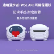 適用於EDIFIER/漫步者TWS1 ANC 綠恐龍藍牙耳機保護殼 耳機套 AtomBuds AT03 防摔保護套 卡通