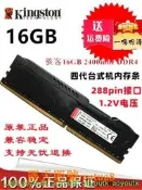 HYPERX駭客神條16GB 8G 2400 2666 3200DDR4桌靣電腦機電腦記憶體3600