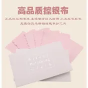 覓韓T時尚飾品～ 飾銀布 擦拭布 銀飾擦拭布 德國鷹頭牌 擦銀布 銀飾擦拭 拋光布 純銀擦拭布 飾品清潔布 洗銀 擦銀