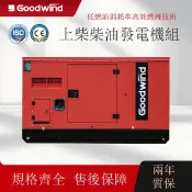 美力達旗艦店 免運 公司貨 柴油發電機組 上柴柴油發電機組12KW380V無刷電機全自動省電耐用柴油發電機組 可開發票 全館八折 工廠現貨直銷 新品特價d11221