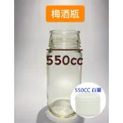 玻璃罐500cc 700g蜂蜜瓶 梅酒瓶 玻璃罐 空瓶 秋雅 醋瓶 儲物罐 儲藏罐 萬用罐 透明玻璃瓶 附蓋