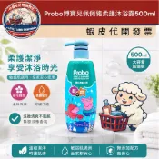 [小綿羊] ❤️低敏呵護❤️Probo博寶兒佩佩豬柔護沐浴露500ml