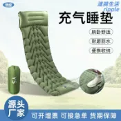 漣漪生活 【加厚按壓式】充氣床墊 露營睡墊 戶外充氣墊 野營床墊 便攜充氣床 自動充氣睡墊 防潮隔濕 加厚設計 按壓式充氣 野外露營必備
