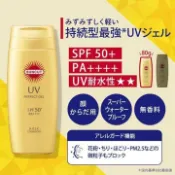 日本製 kose spf50+ 樂敦 防曬乳 曬可皙 高效防曬凝露 防水型 防汗防曬乳 防曬油 高絲 J00052406